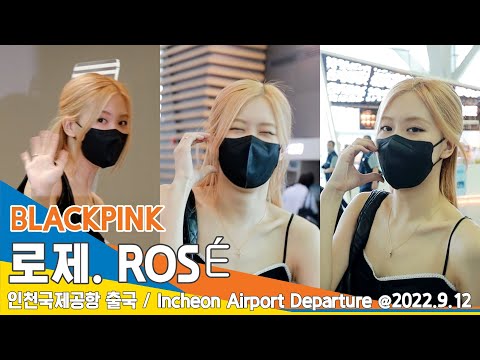 블랙핑크 '로제', 어여쁜 미모-러블릭한 매력 (인천공항 출국)✈️BLACKPINK 'ROSÉ' ICN Airport Departure 22.09.12 #NewsenTV