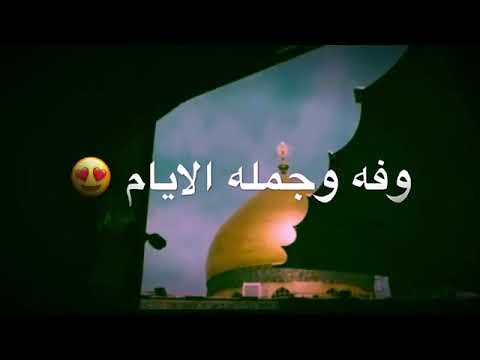 ياعلي عيونك محطات عشك بيهة الضوة يبات فجر كل الحمامات