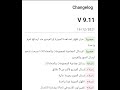 تحديث نسخ واتس فؤاد مقداد الاصدار 9 11 WhatsApp FMWhatsapp Gbwhatsapp YOWhatsapp 