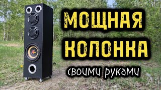 Мощная колонка на TPA3255