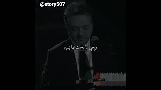 اه على قلب هواه محكم (حالات واتس مروان خوري )