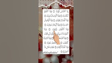 سورة التكوير بصوت Egzon Ibrahimi 🔥 | تلاوة تهز القلوب وتصف أهوال يوم القيامة 💔