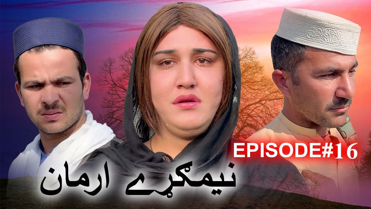 NEMGARE ARMAN EPISODE 16 || NEW DRAMA SERIAL BY AK SHERPAO PRODUCTION 2025
