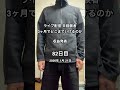 82日目!!ライブ配信、完全未経験者が本気で3ヶ月向き合ったらどこまでいけるのか挑戦中 #tiktoklive #ライブ #配信 #生配信 #ライバー