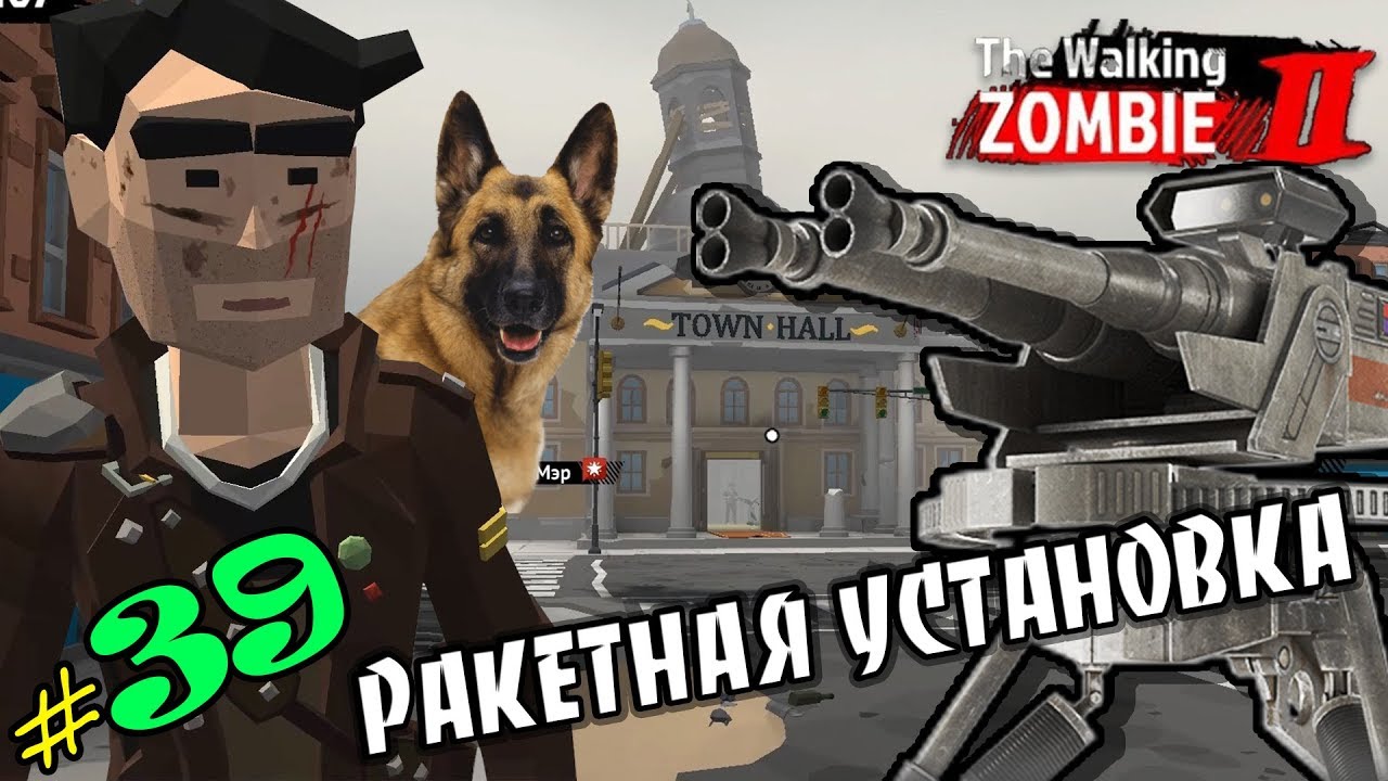 The walking zombie 2 молот как поднять