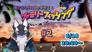 【ゲーム実況】気ままにフィッシング！【ケモV/うたかたカオル】