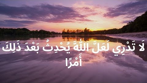 |تلاوة خاشعة  لسورة الانبياء| اسلام صبحي | صوت مريح و هادئ