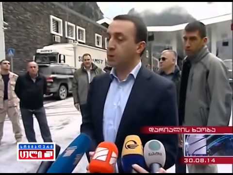 ჭიკაიძე დანით