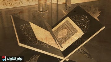 تلاوة ندية سورة البقرة | الليلة الثانية من رمضان عبدالرحمن ناجي محاكي اللحيدان1444