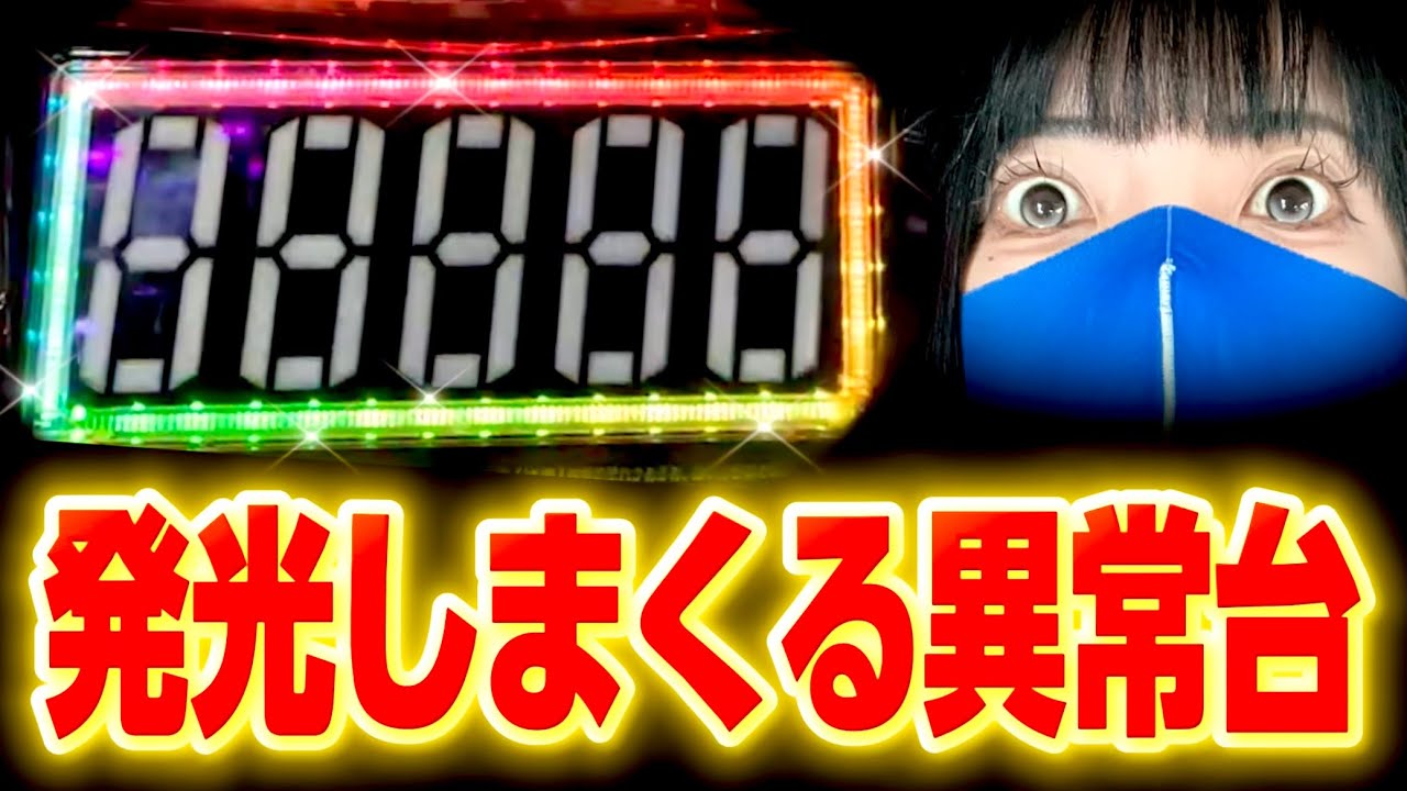異常台をぶち壊す【e牙狼12黄金騎士極限】