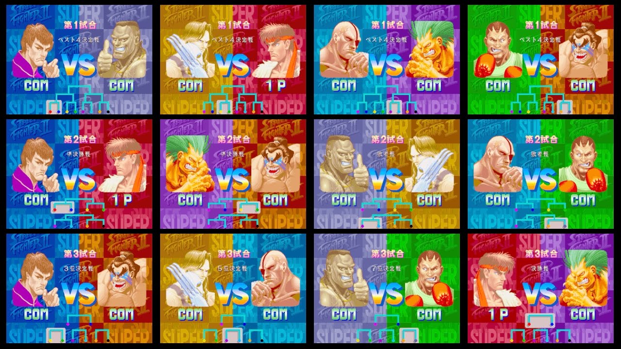 リュウ トーナメントバトル スーパーストリートファイターII [X68000
