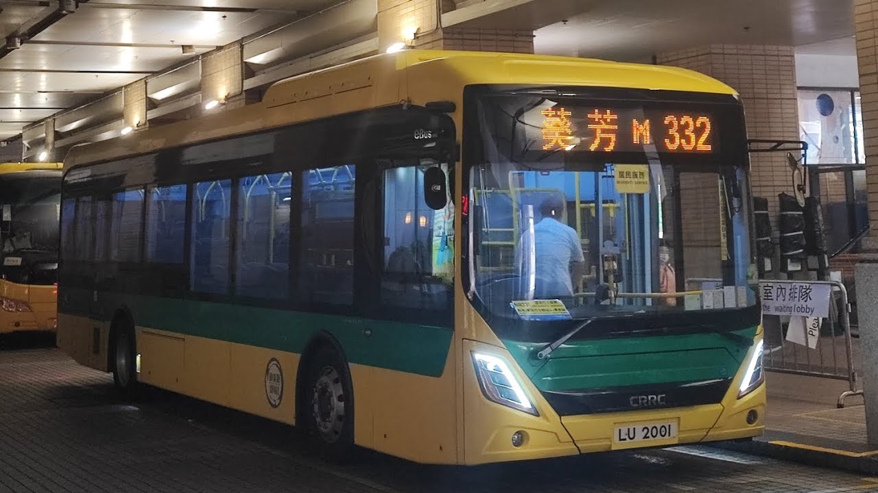 【珀麗灣客運中國電動中車首試】PITCL CRRC TEG6125EUBEV01 LU2001@NR332 青馬大橋至港鐵葵芳站行車片段(純記錄)