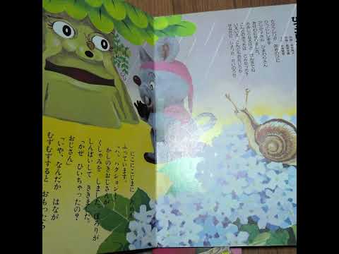 NHKおかあさんといっしょ ひっこしカタツムリ 歌 中尾隆聖 ショート動画 懐メロ Clipchampで作成 