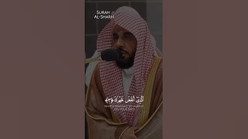 فضيلة الشيخ أ.د. عبدالله الجهني || فإن مع العسر يسرا إن مع العسر يسرا || سورة الشرح