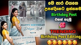 Trending Birthday Post editing | How Make BIRTHDAY Surprise post Sinhala | @SL Nuwan Academy Capcut screenshot 2