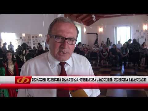 მწერლები დევნილთა მხარდამხარ - ღონისძიება კარალეთის დევნილთა ჩასახლებაში