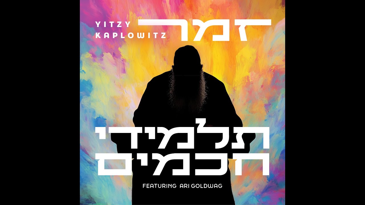 Zamer- Official-Yitzy Kaplowitz and Ari Goldwag