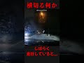 墓地の横を通りかかった際に映り込んだ不気味な何か...