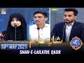 Shan-e-Lailatul Qadr –Segment: Shan-e-Ilm – 10th May 2021 -Waseem Badami
