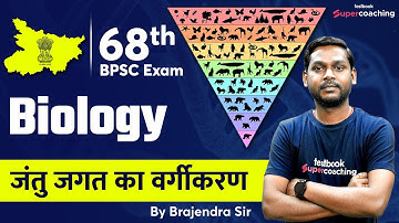68th BPSC Biology MCQ