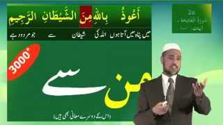 ~*LESSON NO 02*~ Aao Quran Aur Namaz Seekhain Aasan Tareekay Say screenshot 4