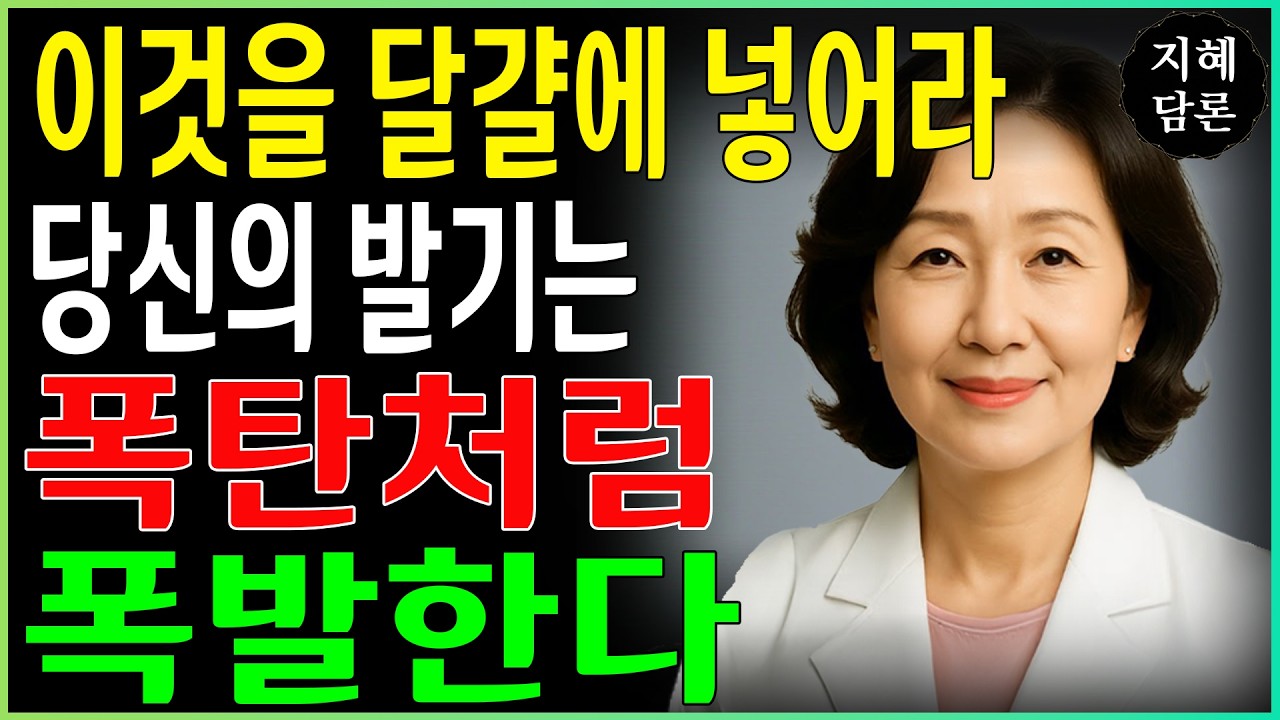 이것을” 달걀에 추가하고 24시간 안에 발기 능력이 99퍼센트까지 급상승하는 것을 확인하세요!| 노후 남자 | 성 건강 | 시니어성건강 | 남자건강 | 오디오북
