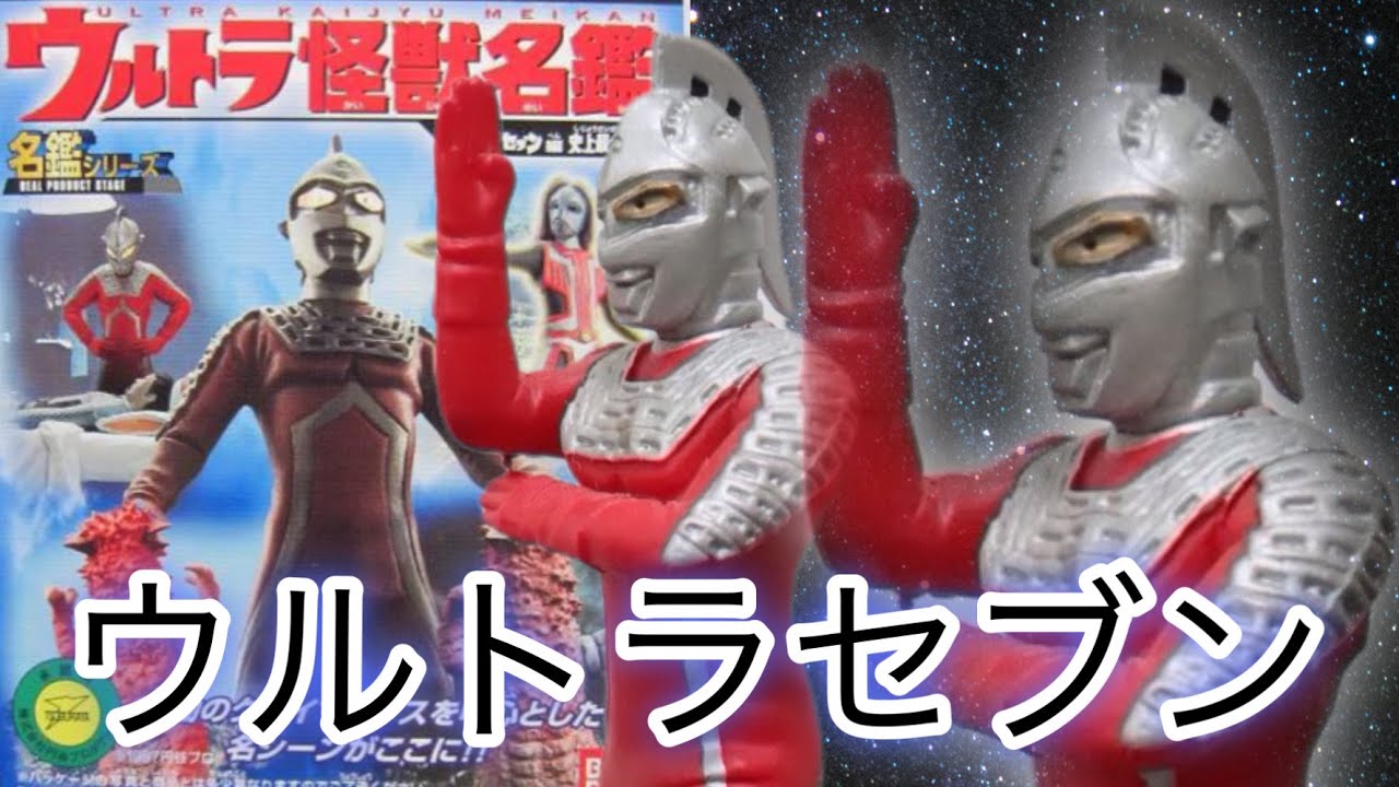 シークレットだがレア物ではない【ウルトラ怪獣名鑑