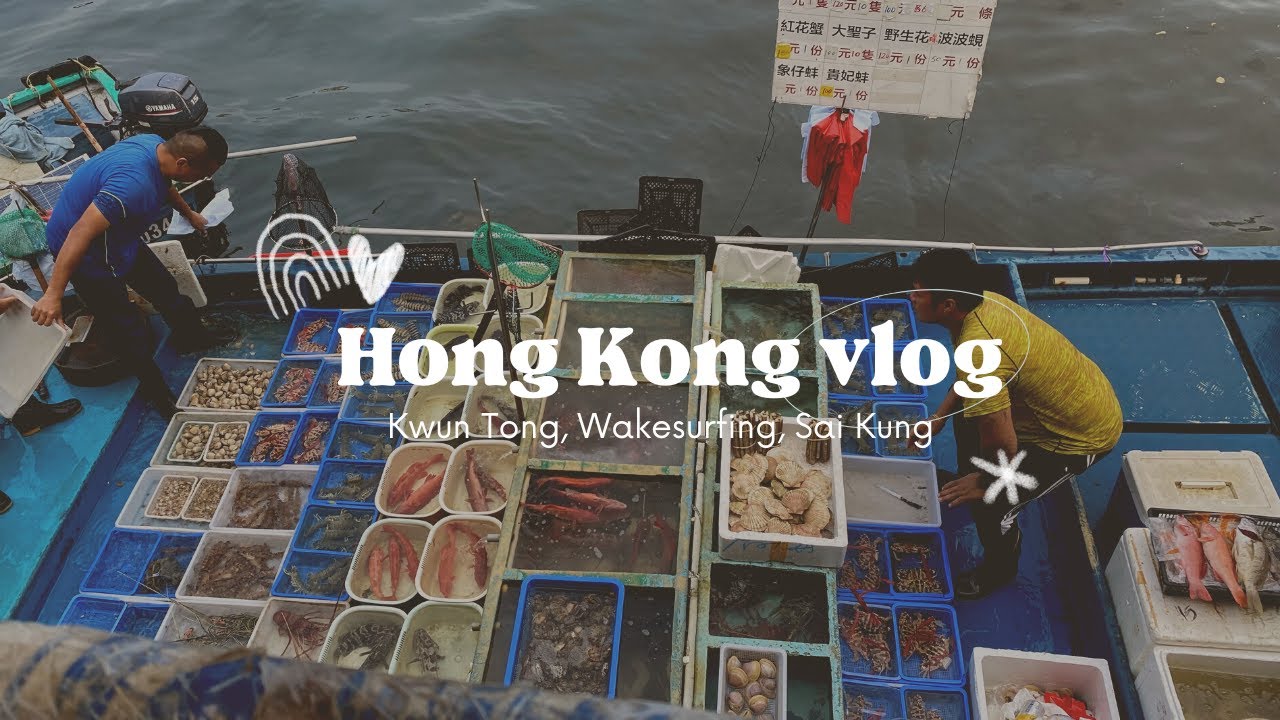 202209 Hong Kong vlog Kwun Tong, Wakesurfing, Sai Kung YouTube
