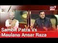 Sambit Patra और Maulana Ansar Raza के बीच मुस्लिमों को लेकर जोरदार बहस | Aar Paar | Amish Devgan