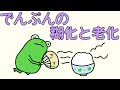 【管理栄養士²の事情】　でんぷんの糊化と老化　【解説】