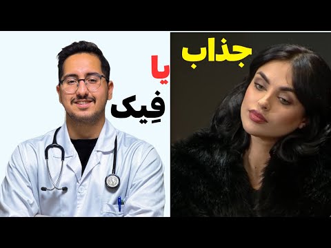 تحلیل شخصیت نگار عشق ابدی از دیدگاه پزشکی خودشیفته یا جذاب