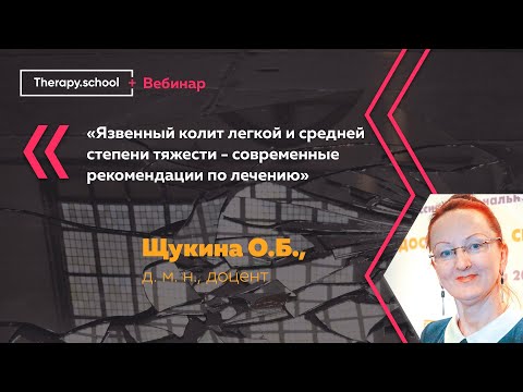 Видео: Имуран и язвенный колит: как это работает, побочные эффекты и многое другое