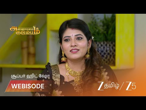 Annamalai Kudumbam | EP - 241 | Webisode 1 | Aug 31 2026 | Zee Tamil