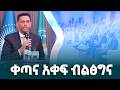 የኢትዮጵያ ሀገር በቀል ሪፎርም ከውስጥ ኢኮኖሚ ባሻገር ለቀጣናዊ ኢኮኖሚያዊ ትስስር ትልቅ አስተዋፅኦ ያደደርጋል- ሚኒስትር ካሳሁን ጎፌ (ዶ/ር)