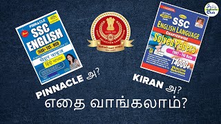 Pinnacle or Kiran - எந்த book use பண்ணலாம் - must watch for ssc aspirants