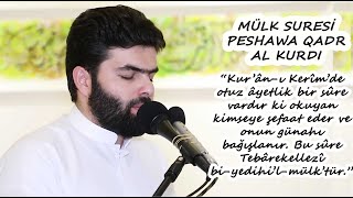 Dinlemeye Doyamayacağınız Mülk Suresi  - (Peshawa Qadr Al Kurdi Kıraatleri-18)