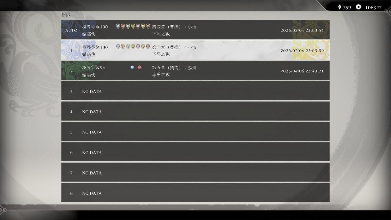 真・三國無雙 起源_20260204212146