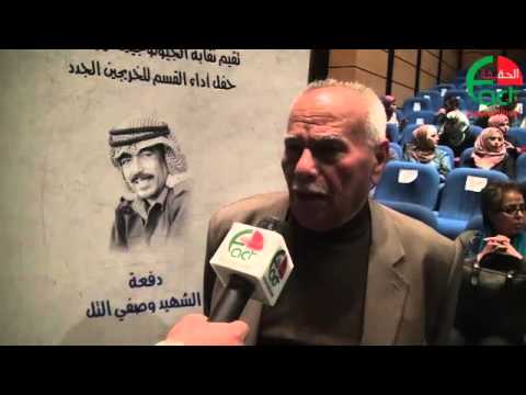 330  جيولوجيا يؤدون القسم القانوني بدفعة وصفي التل..  -الحقيقة الدولية