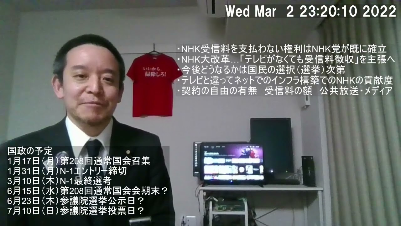 Nhk大改革 テレビがなくても受信料徴収 を主張へ の記事に関する私の意見を話します Youtube Nhk大改革 テレビがなくても受信料徴収 を主張へ の記事に関する私の意見を話します Youtube