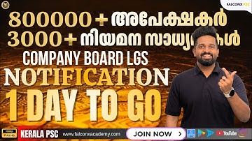 Only 1 day left, get ready for Company Board LGS Notification 2025 OCT 30 Kerala Psc