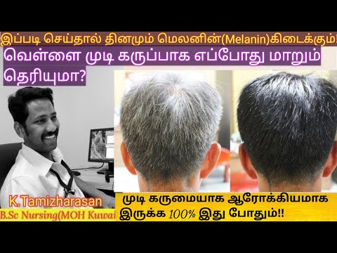 Melanin increase food Tamil | White hair solutions | Kingtash Tamil Media