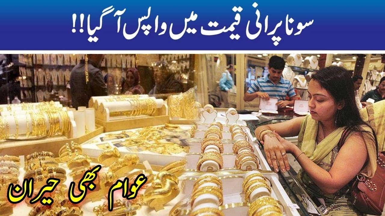 Latest news Today 17 February Today Gold Rate in Pakistan | Big Drop in Gold Price in Pakistan