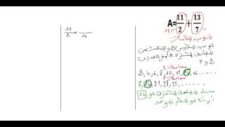 العمليات على الأعداد الناطقة للثالثة متوسط