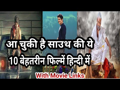 top-10-new-best-south-indian-movies-in-hindi-dubbed-||-filmy-dost