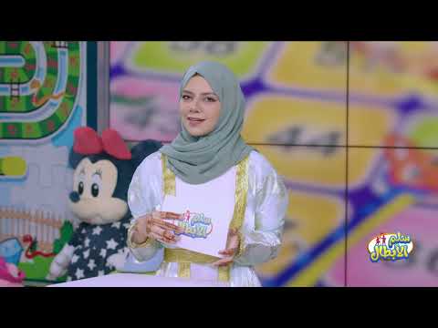 سلم الأبطال| الحلقة الخامسة