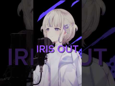 IRIS OUT/歌ってみた【轟はじめ】 #shorts #vtuber