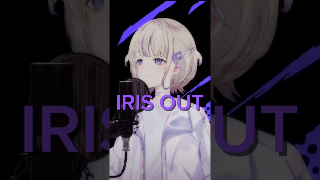IRIS OUT/歌ってみた【轟はじめ】 