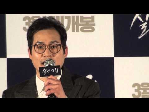 [살인의뢰] 김상경 김성균 박성웅 손용호감독 (영화시사회)