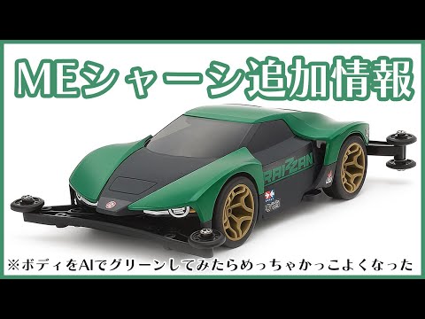 ねむ　ミニ四駆MEカスタムマシン hqdefault.jpg