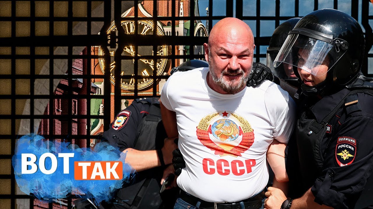 Кремль впервые заметил протест в Москве / Вот так